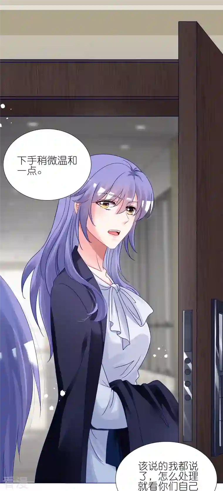 我被总裁黑上了！第440话