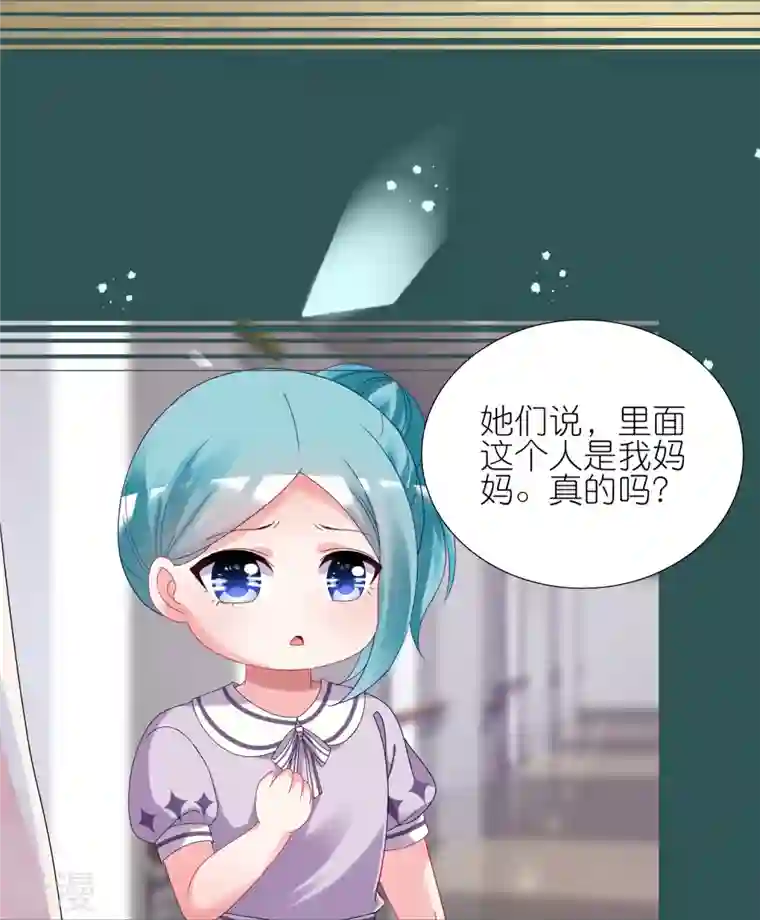 我被总裁黑上了！第440话