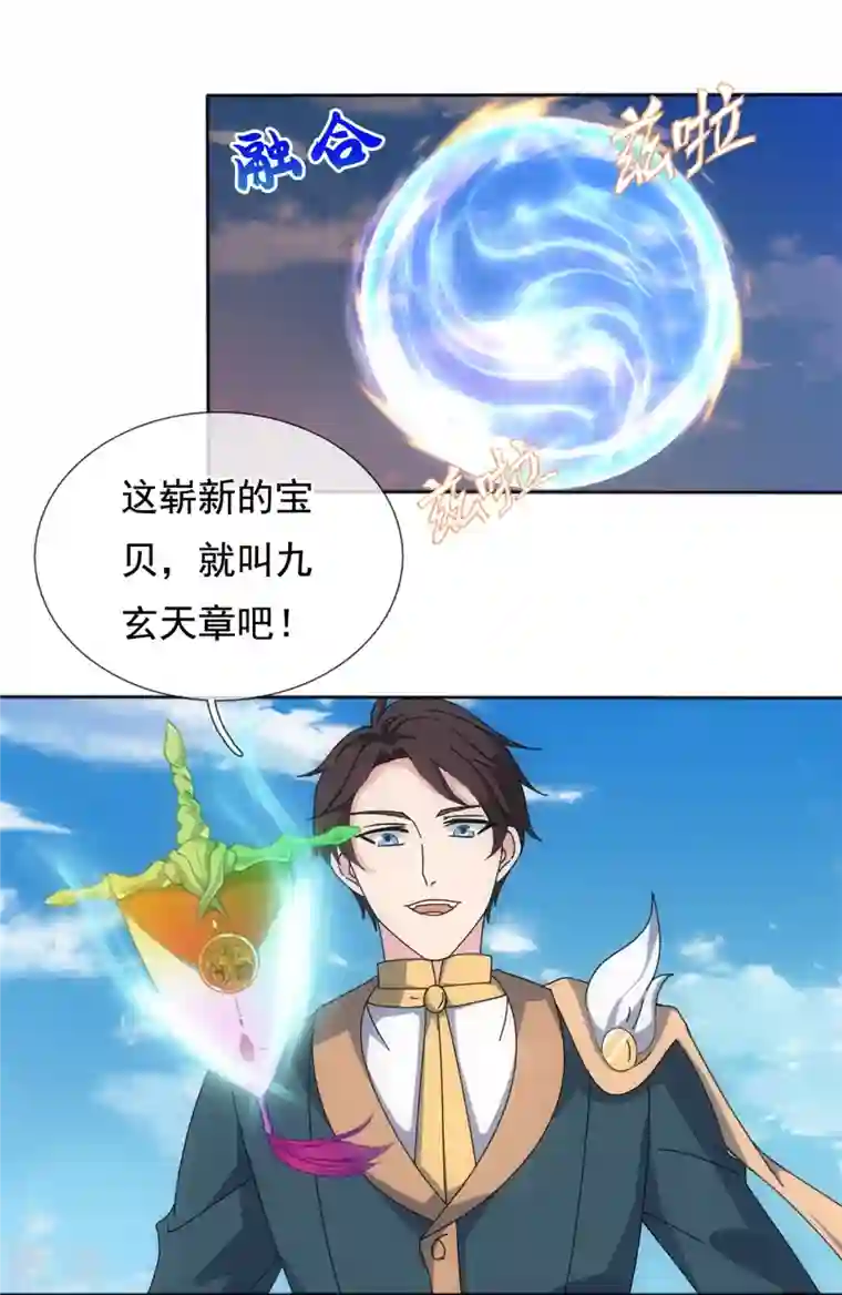 万古神王第340话 魔力神池