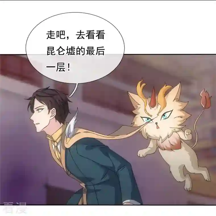 万古神王第340话 魔力神池