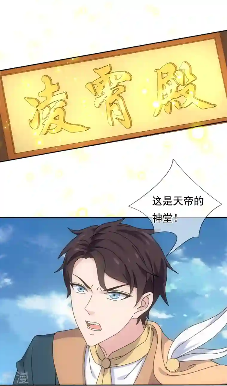 万古神王第340话 魔力神池