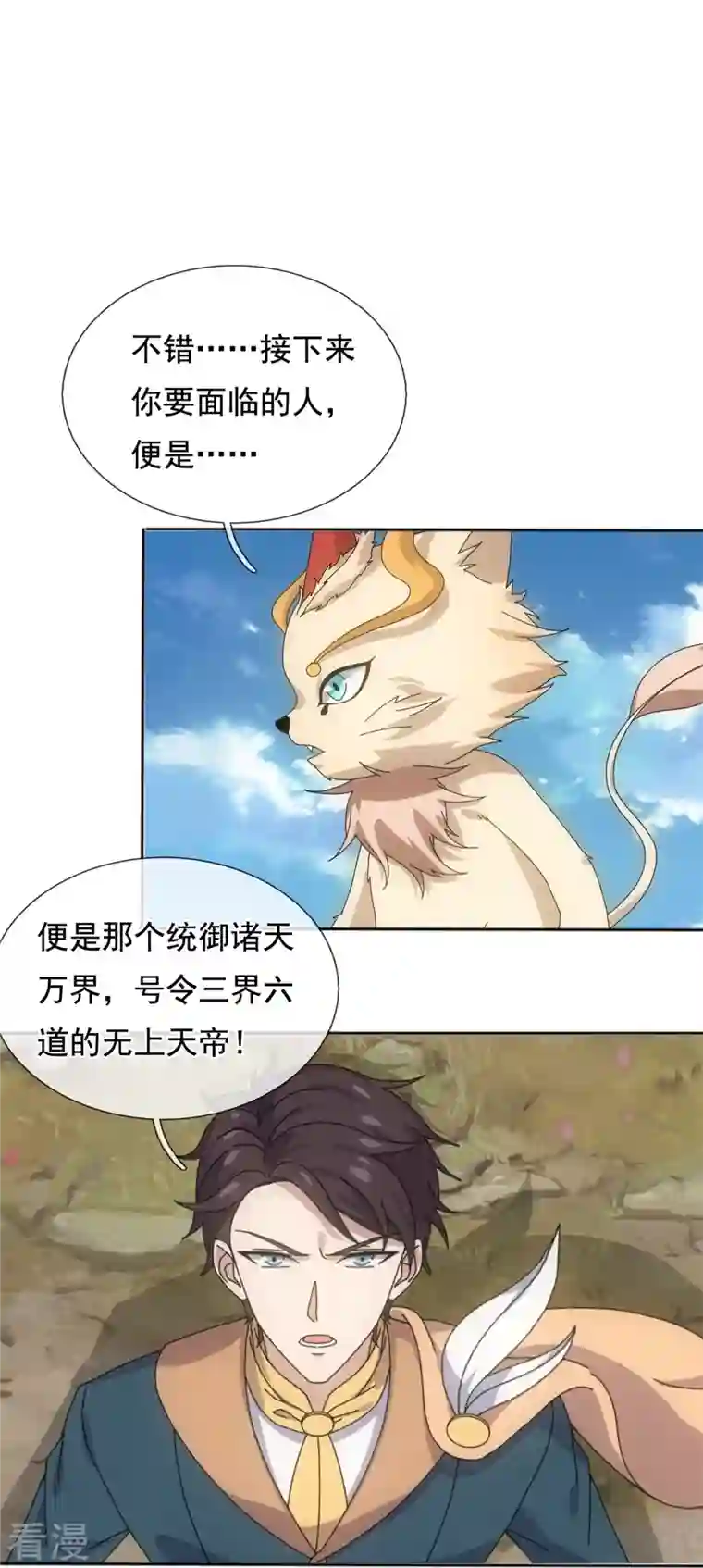 万古神王第340话 魔力神池
