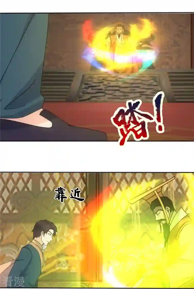 万古神王第340话 魔力神池