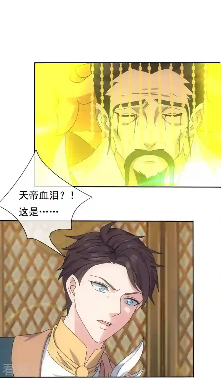 万古神王第340话 魔力神池