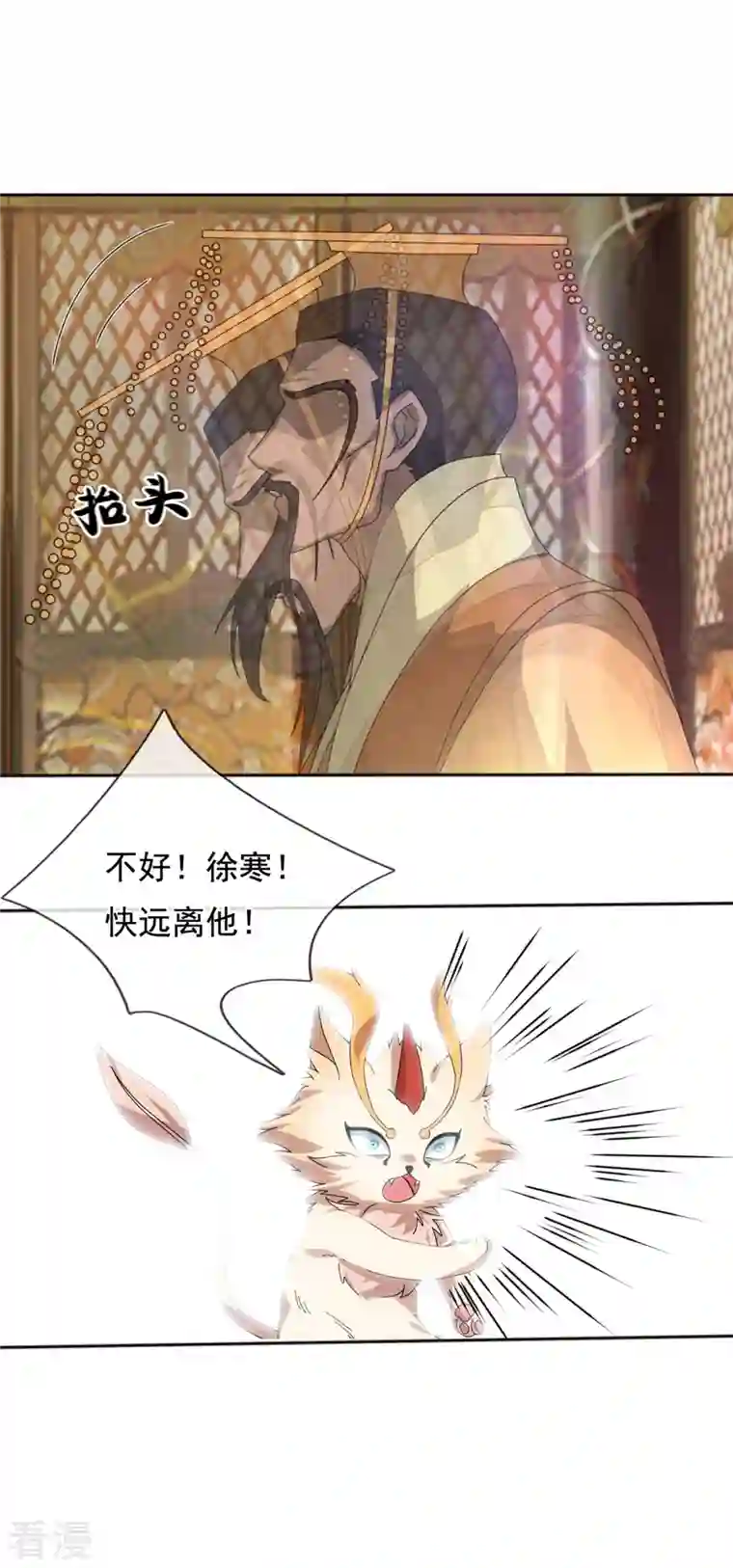 万古神王第340话 魔力神池