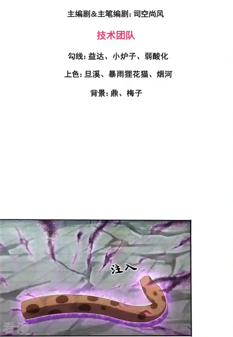 万古神王第340话 魔力神池