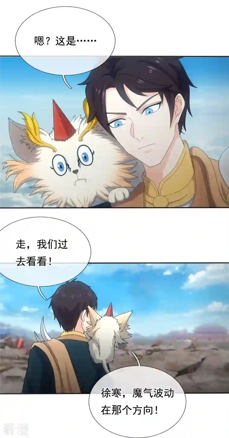 万古神王第340话 魔力神池