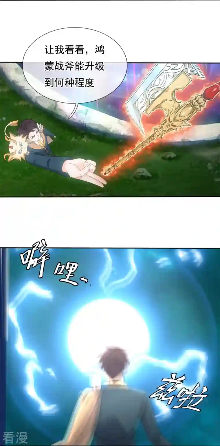 万古神王第340话 魔力神池