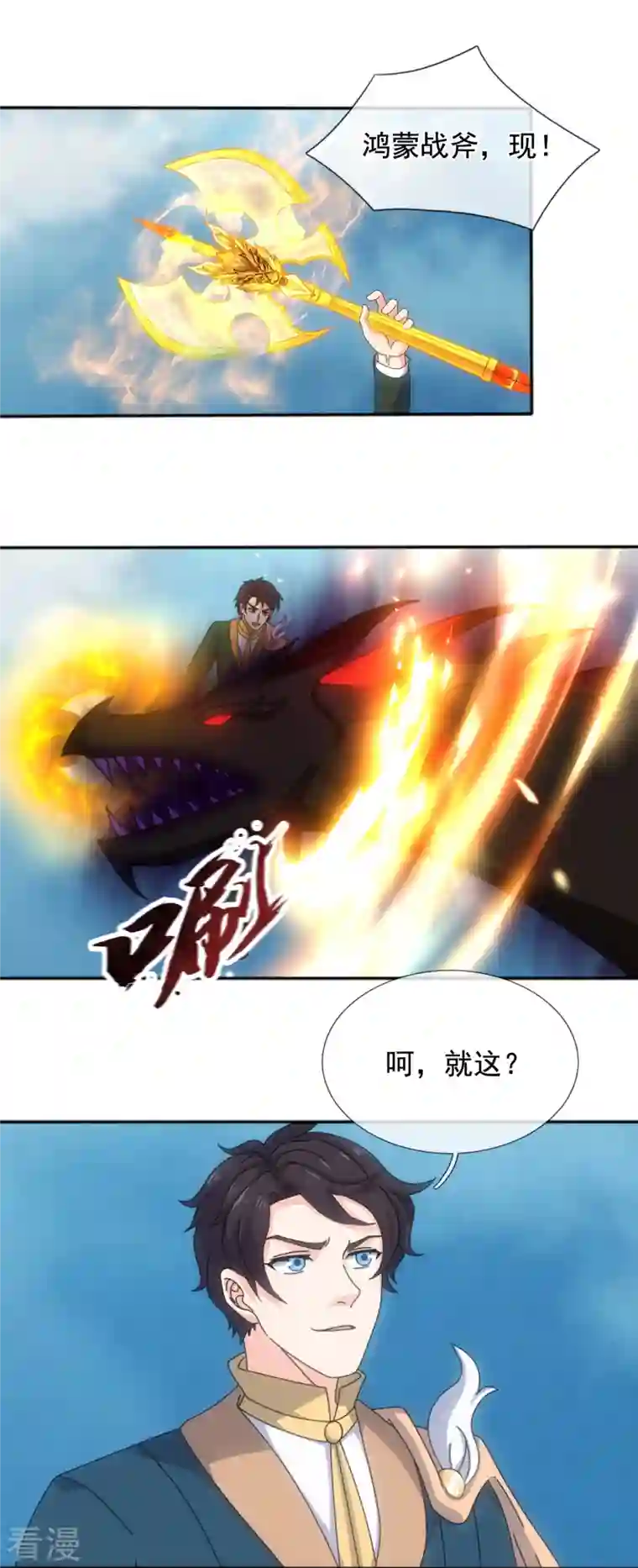 万古神王第341话 窃取天帝肉身