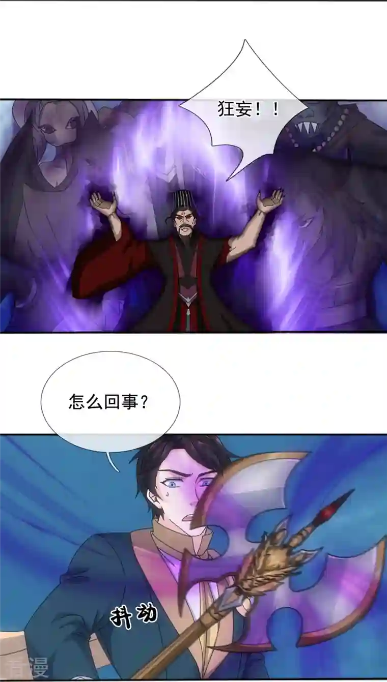 万古神王第341话 窃取天帝肉身