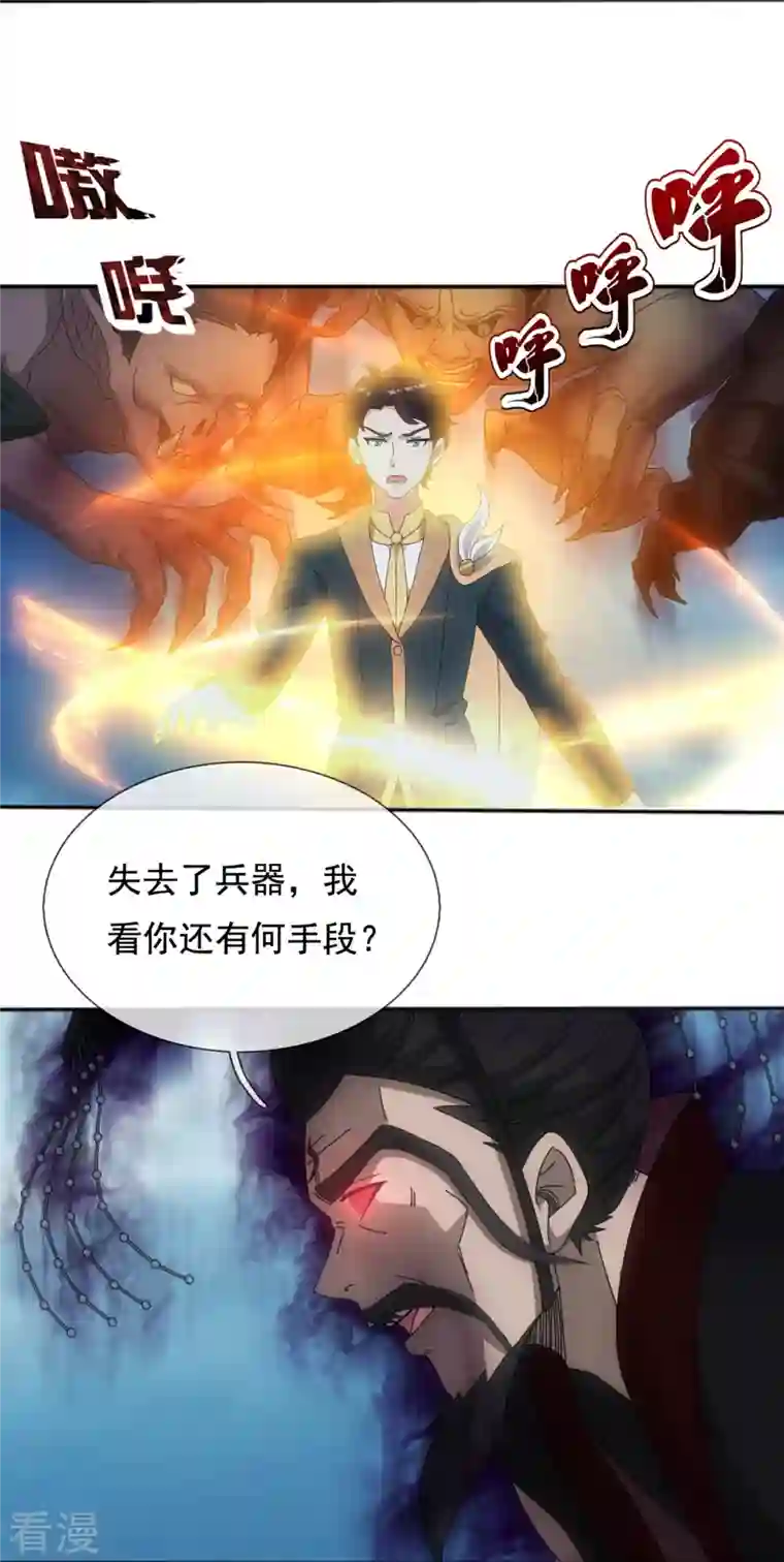 万古神王第341话 窃取天帝肉身
