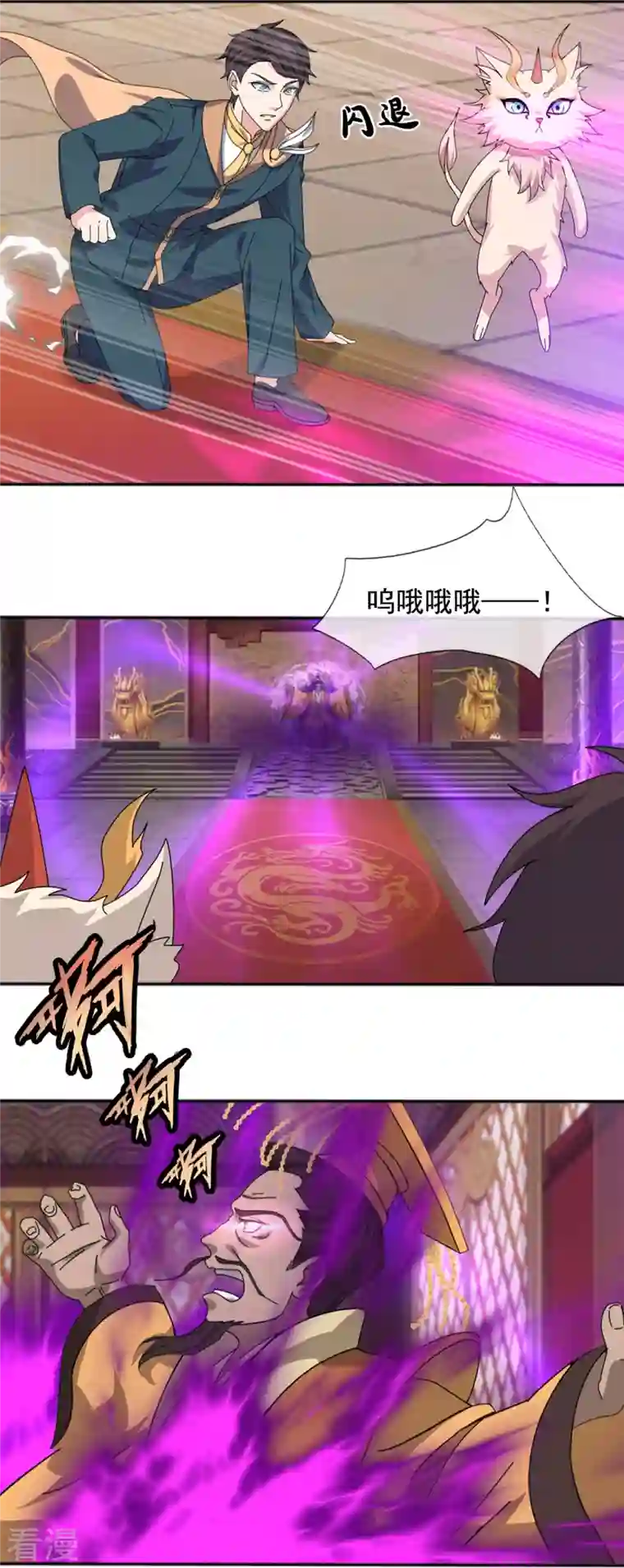 万古神王第341话 窃取天帝肉身
