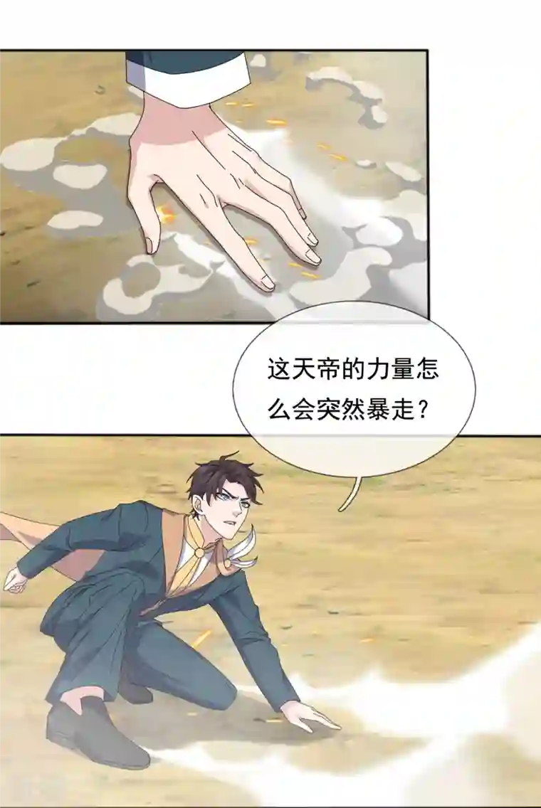 万古神王第341话 窃取天帝肉身
