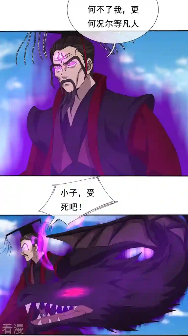 万古神王第341话 窃取天帝肉身