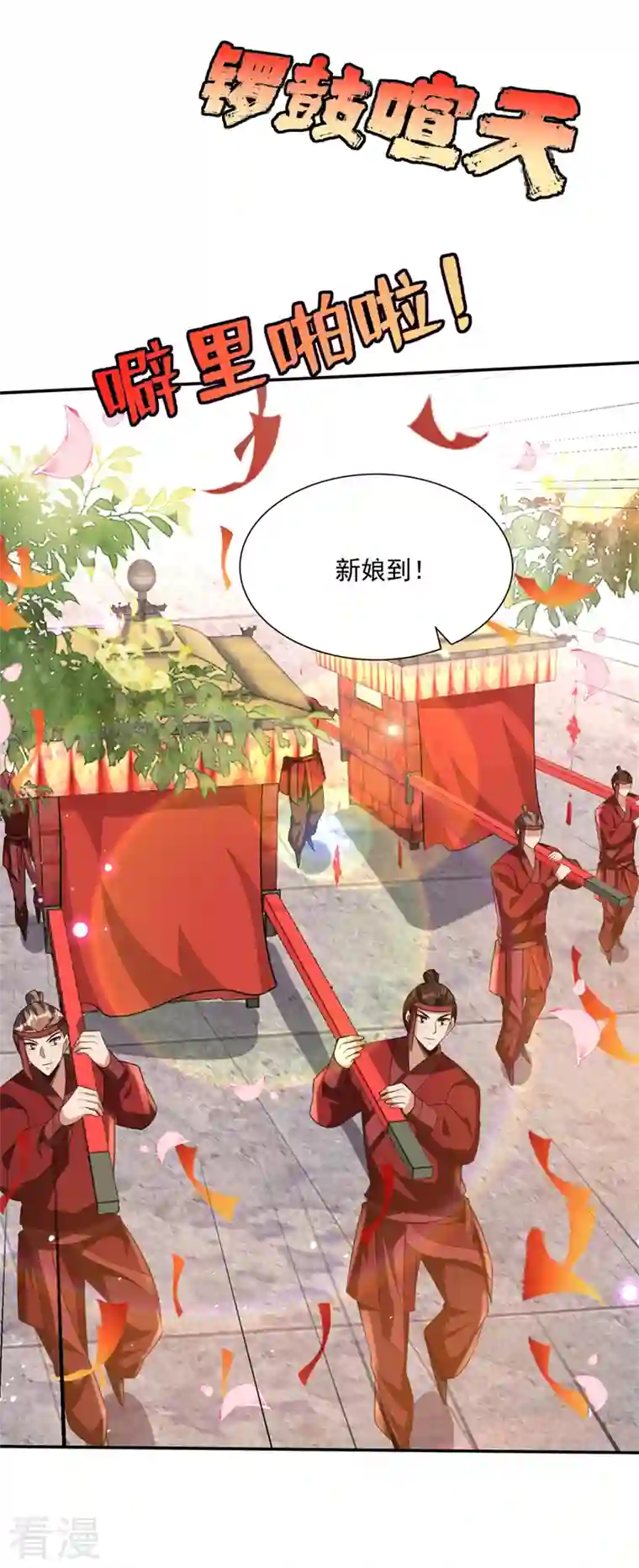 妖者为王第329话 我萧浪…绝不认输！