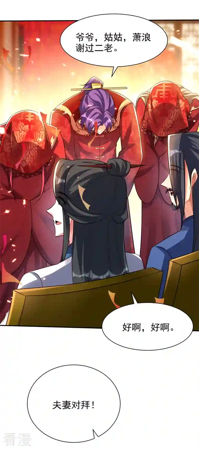 妖者为王第329话 我萧浪…绝不认输！