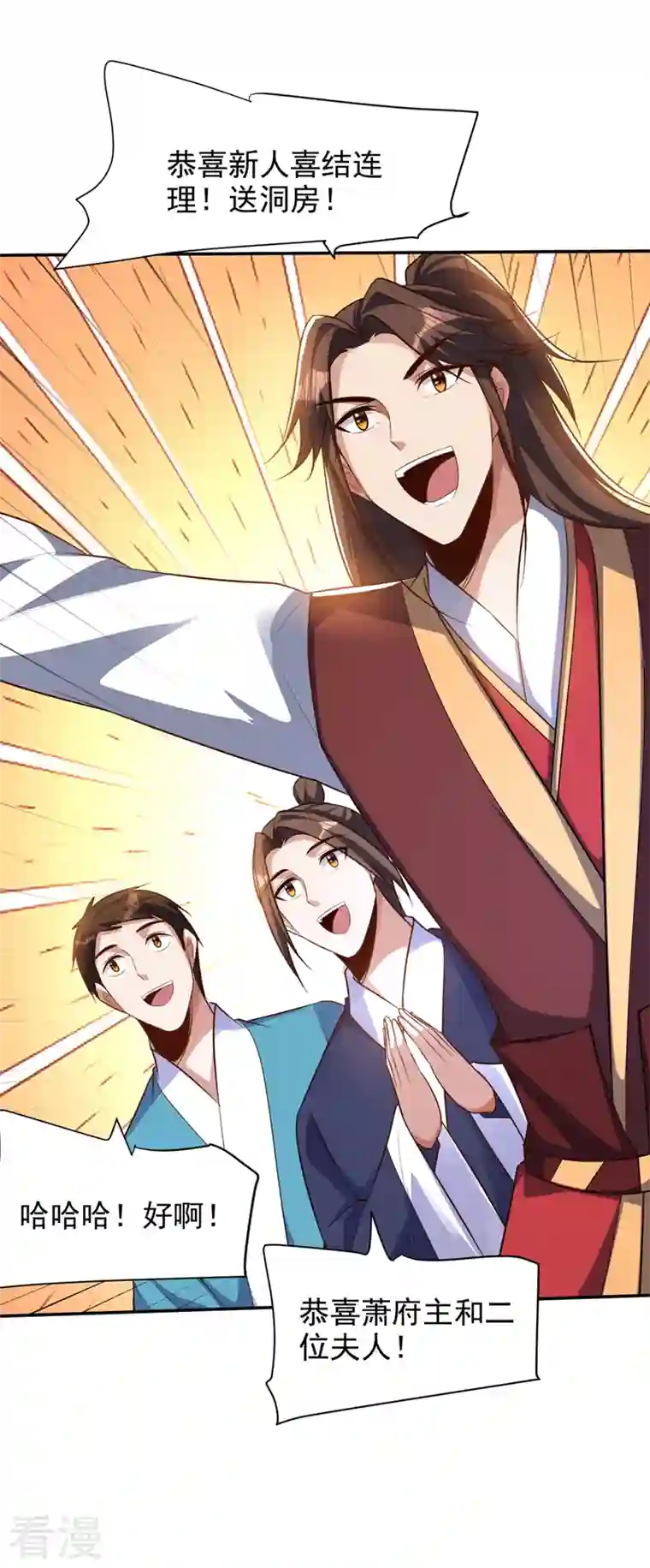 妖者为王第329话 我萧浪…绝不认输！