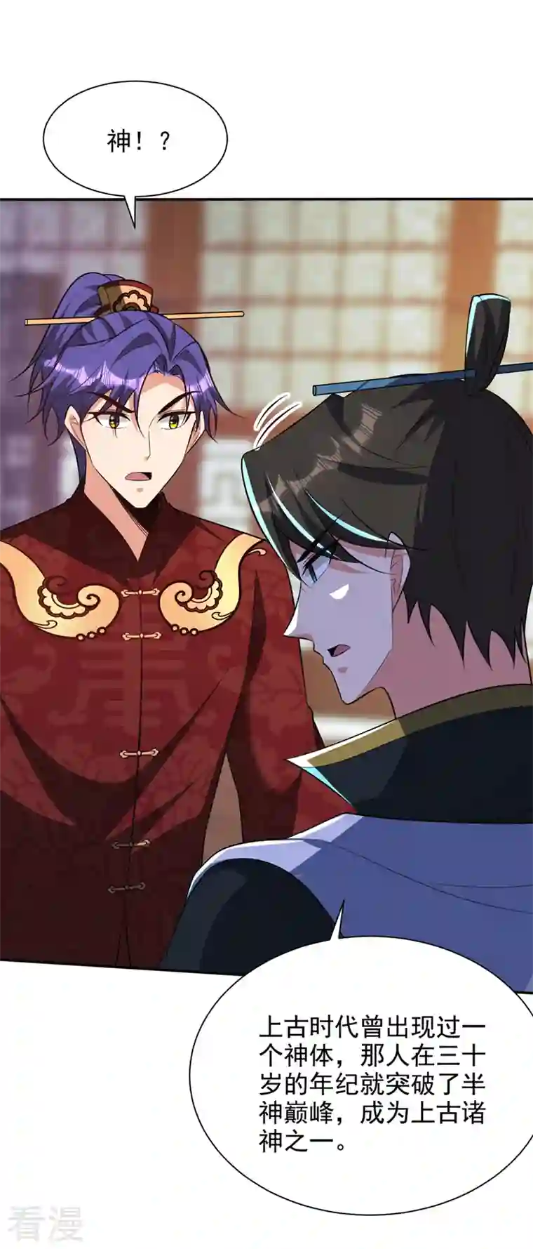 妖者为王第329话 我萧浪…绝不认输！