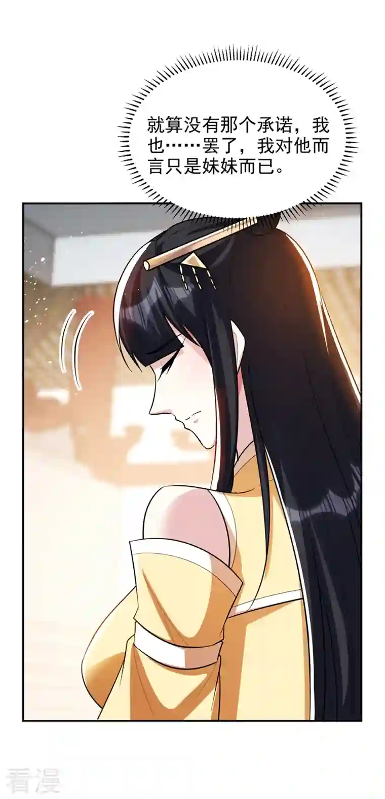 妖者为王第329话 我萧浪…绝不认输！