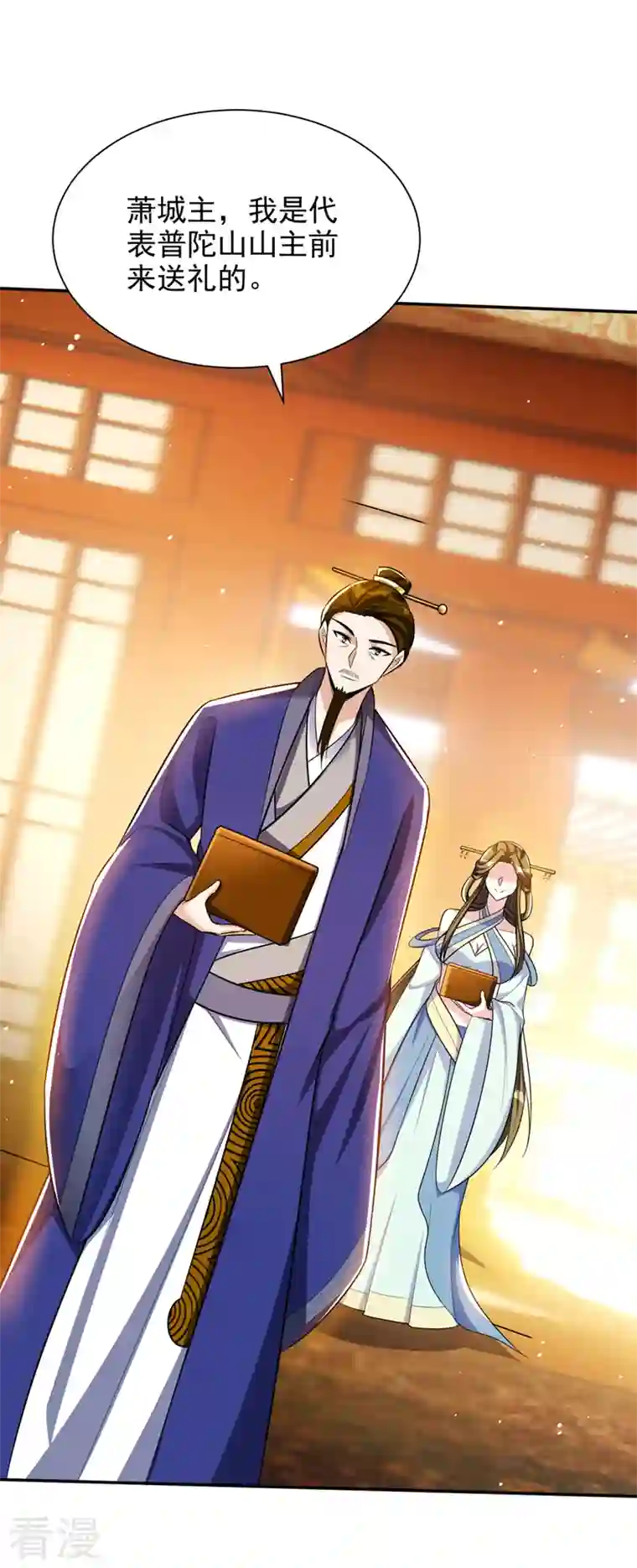 妖者为王第329话 我萧浪…绝不认输！