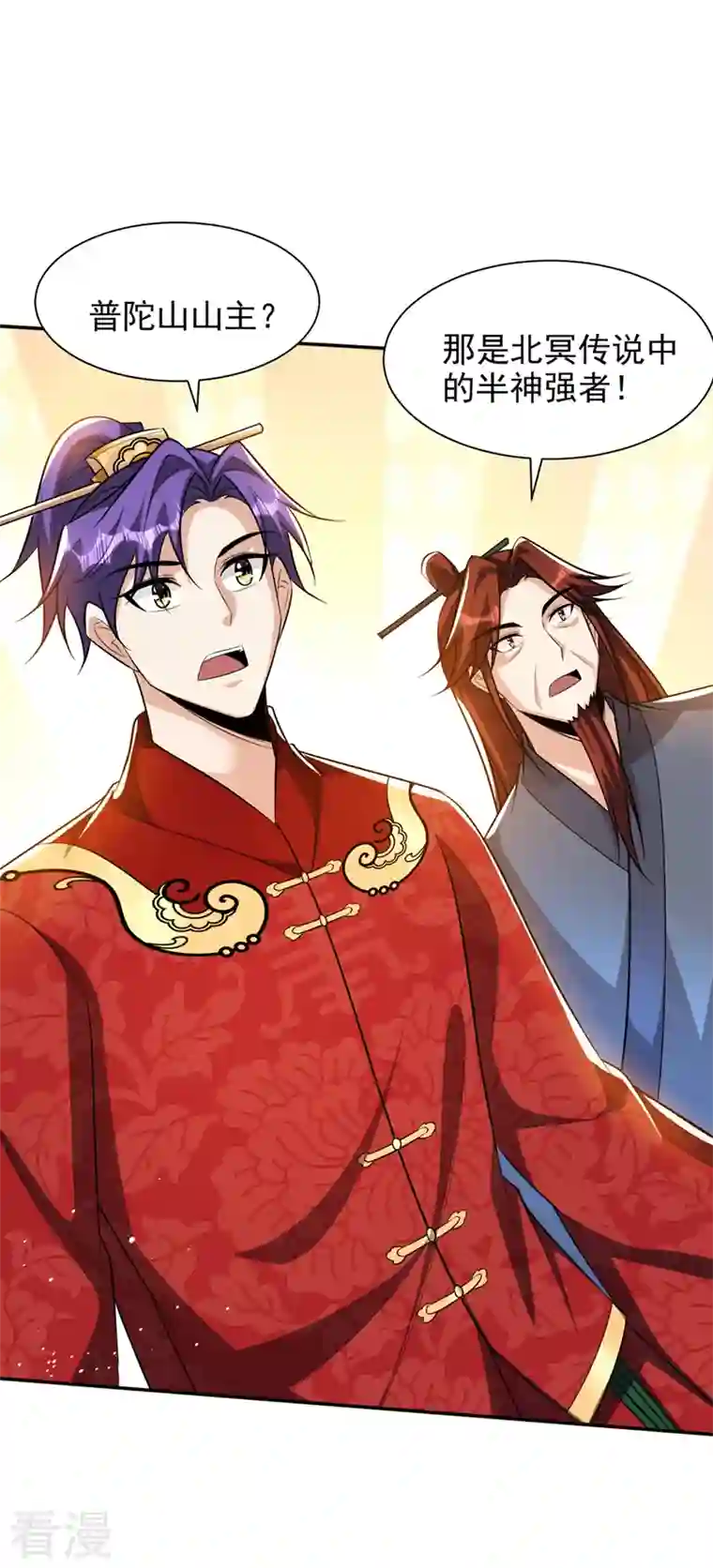 妖者为王第329话 我萧浪…绝不认输！