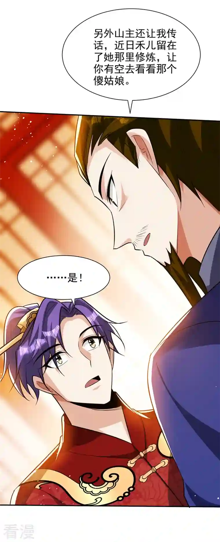 妖者为王第329话 我萧浪…绝不认输！