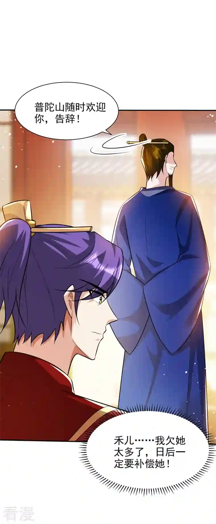妖者为王第329话 我萧浪…绝不认输！