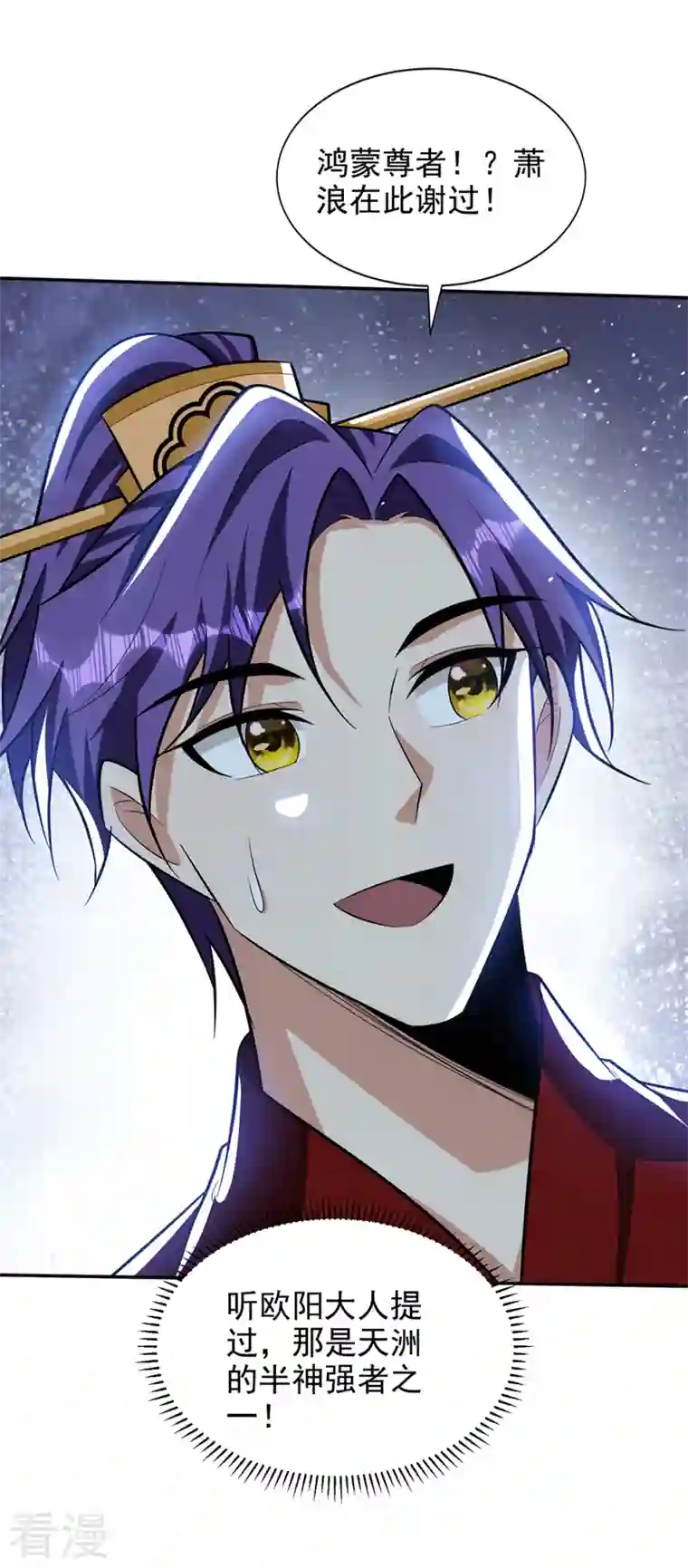 妖者为王第329话 我萧浪…绝不认输！