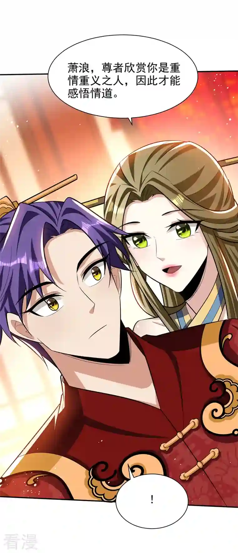 妖者为王第329话 我萧浪…绝不认输！