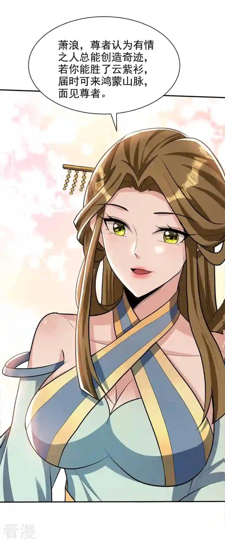 妖者为王第329话 我萧浪…绝不认输！