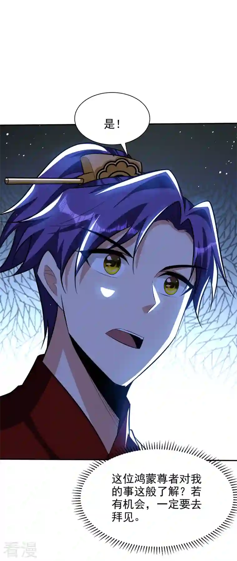 妖者为王第329话 我萧浪…绝不认输！