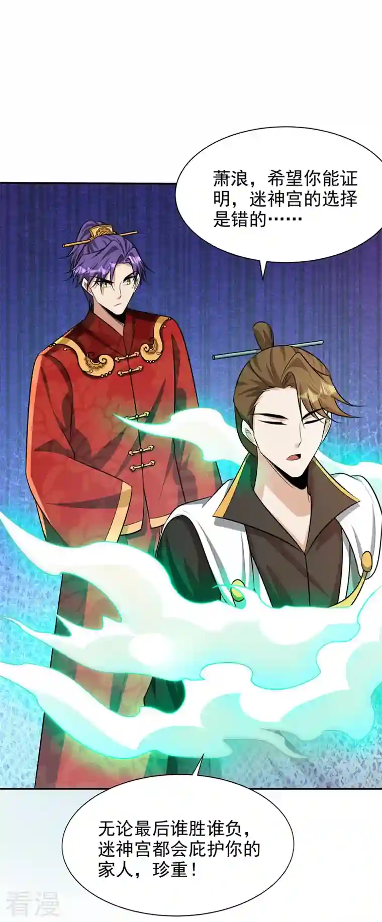 妖者为王第329话 我萧浪…绝不认输！