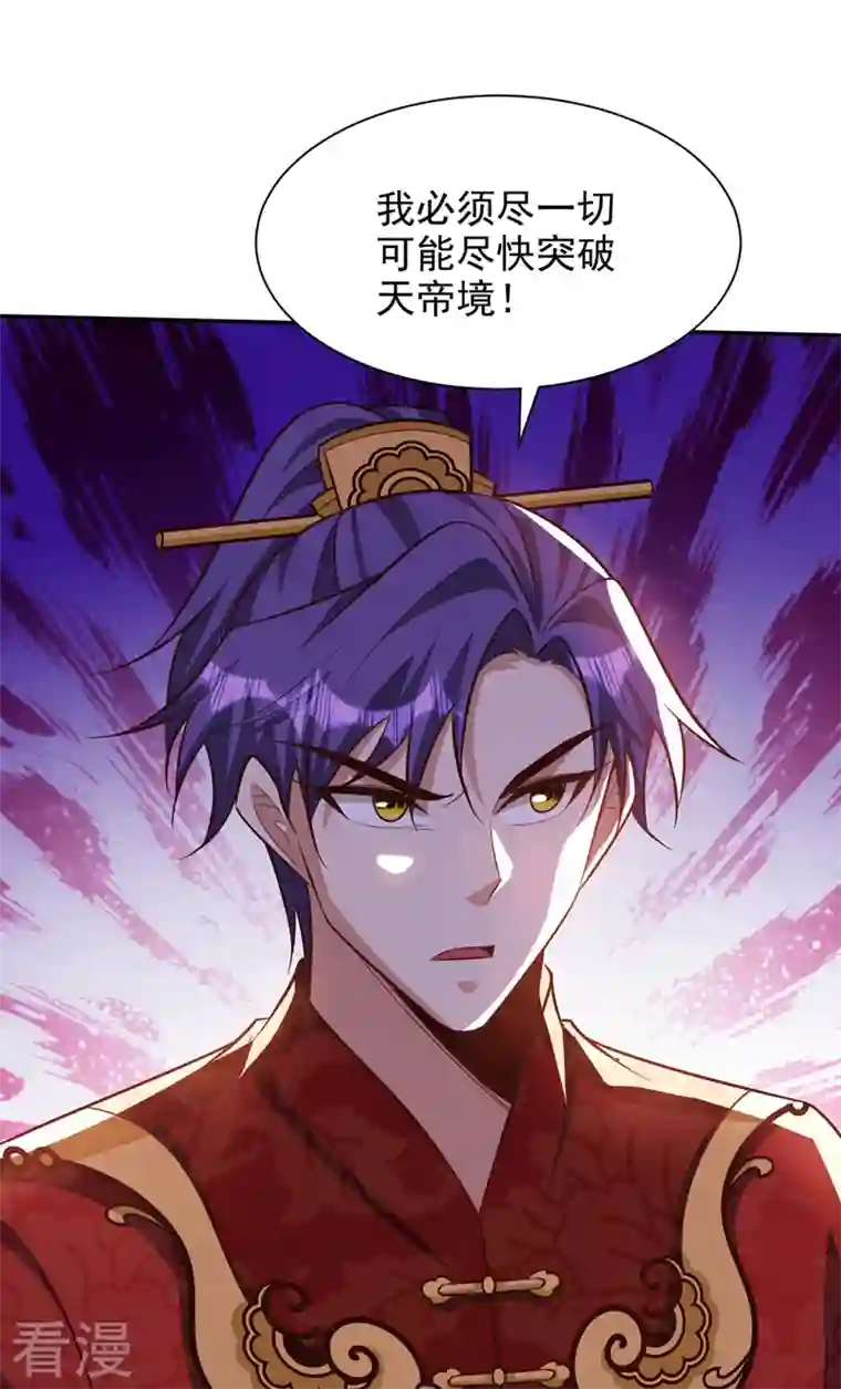 妖者为王第329话 我萧浪…绝不认输！