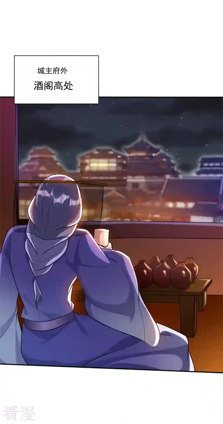 妖者为王第330话 玄阴圣体的力量？！
