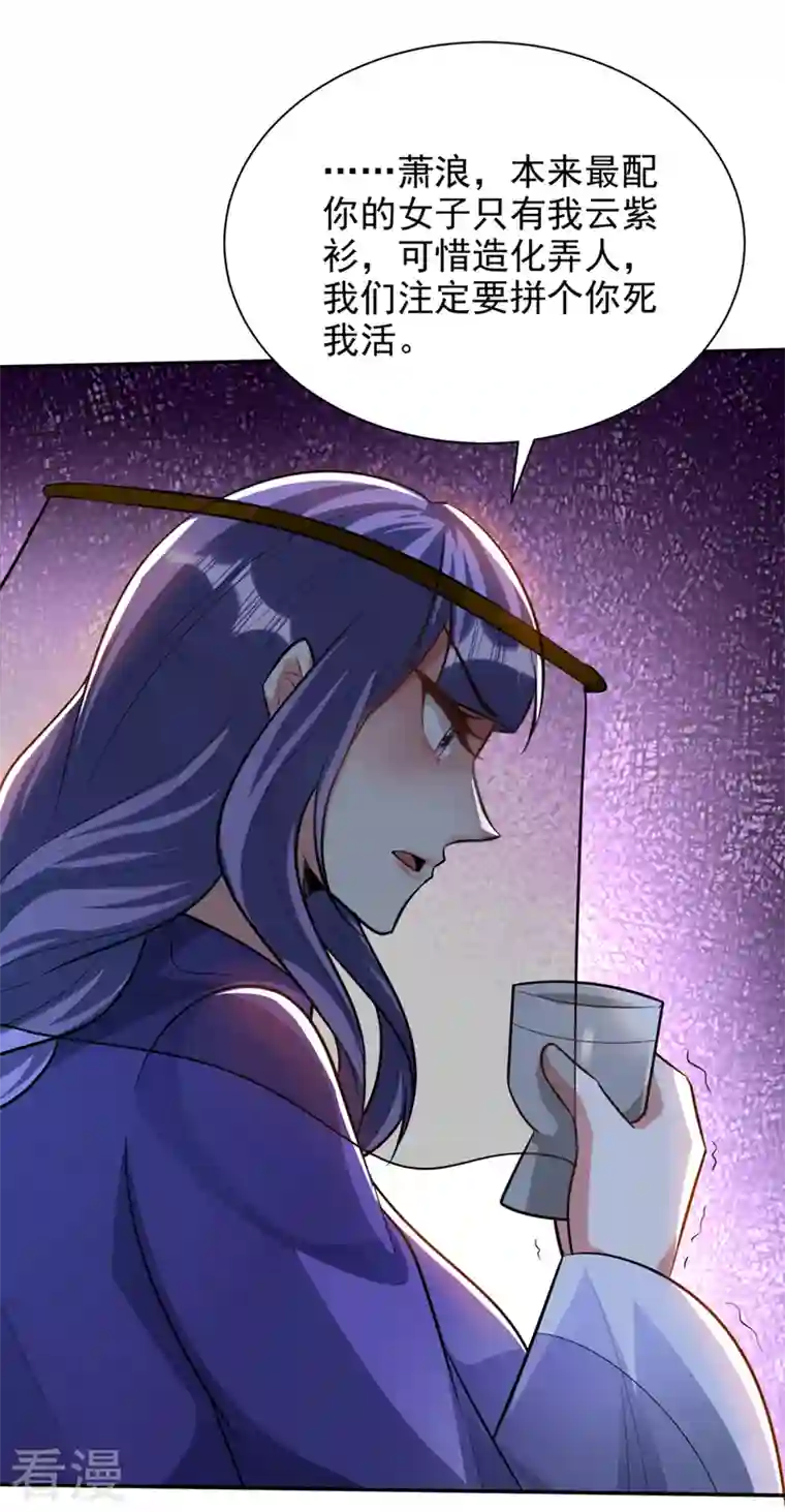 妖者为王第330话 玄阴圣体的力量？！