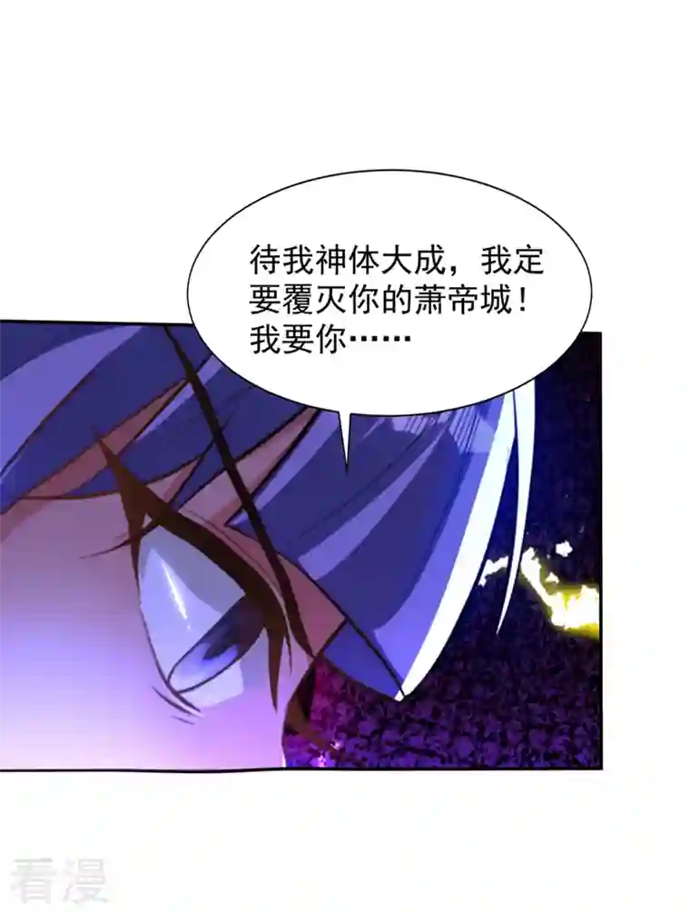 妖者为王第330话 玄阴圣体的力量？！