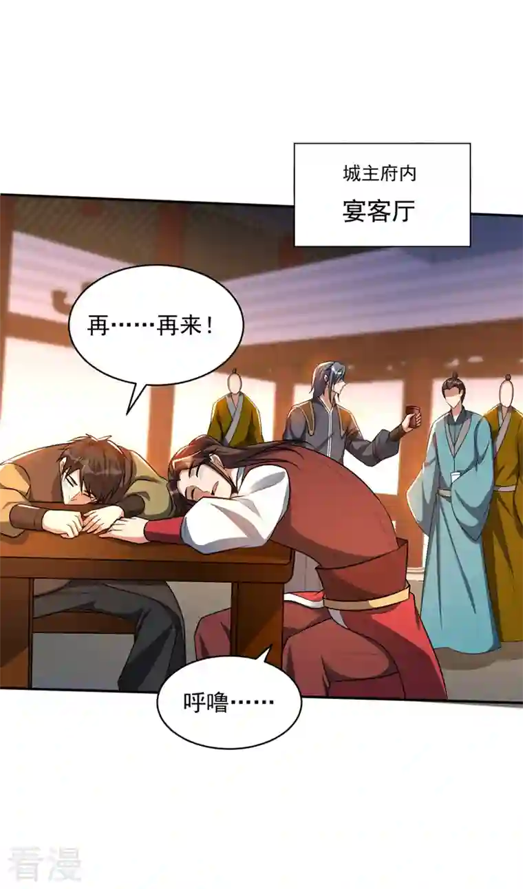 妖者为王第330话 玄阴圣体的力量？！