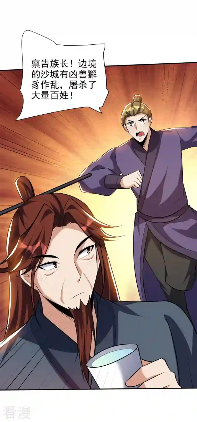 妖者为王第330话 玄阴圣体的力量？！