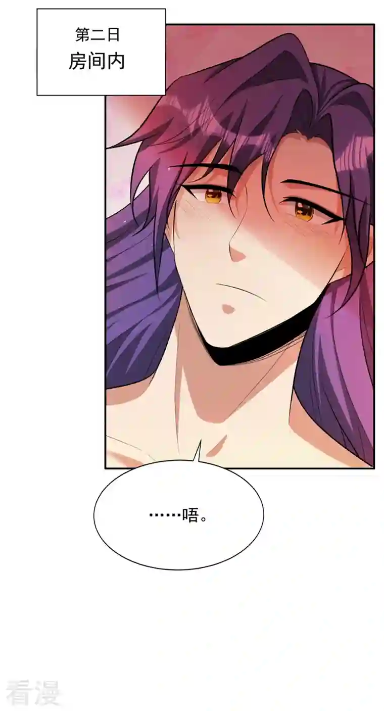 妖者为王第330话 玄阴圣体的力量？！