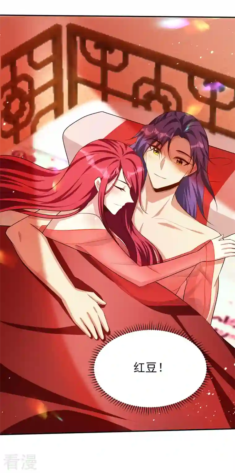 妖者为王第330话 玄阴圣体的力量？！