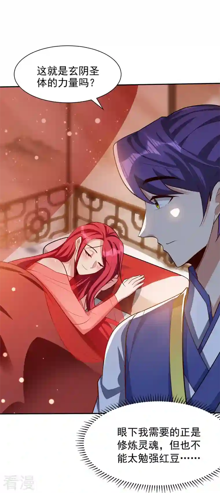 妖者为王第330话 玄阴圣体的力量？！