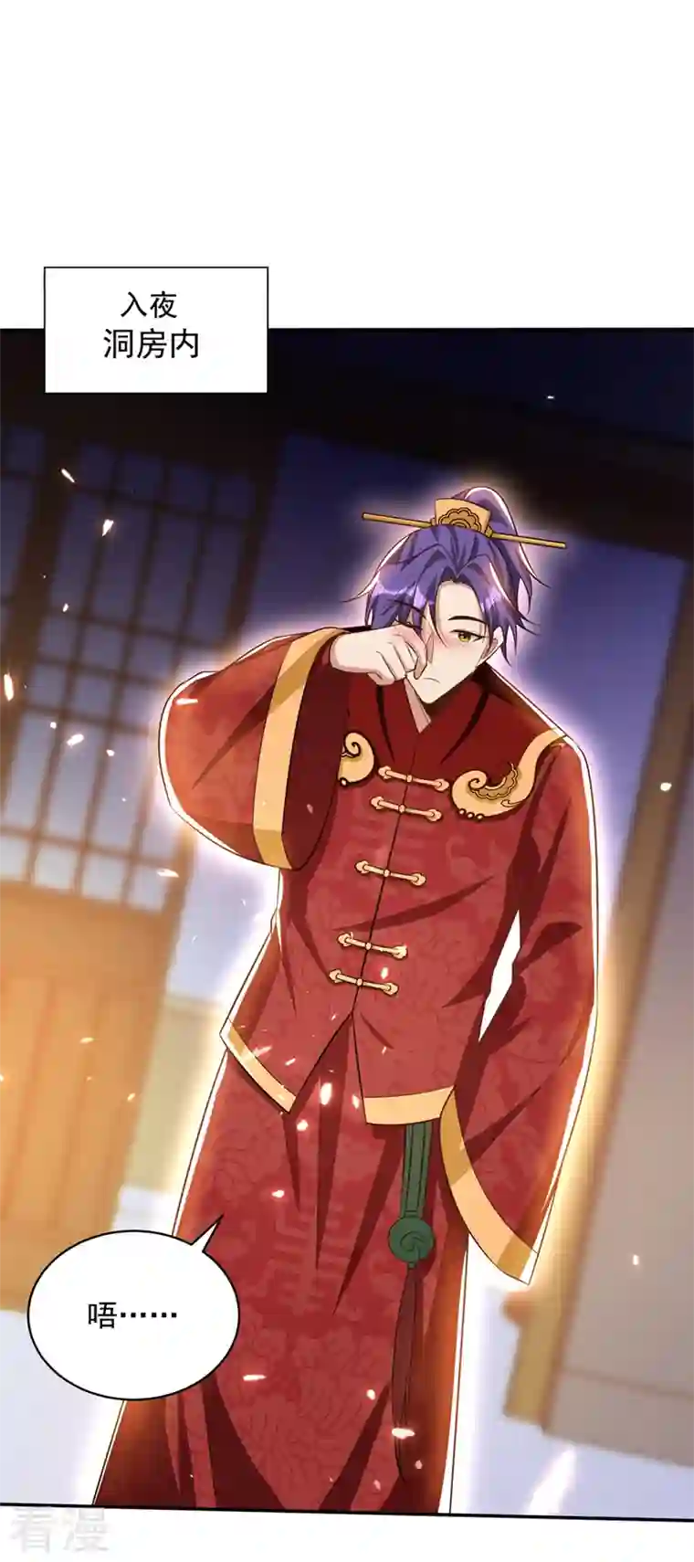 妖者为王第330话 玄阴圣体的力量？！