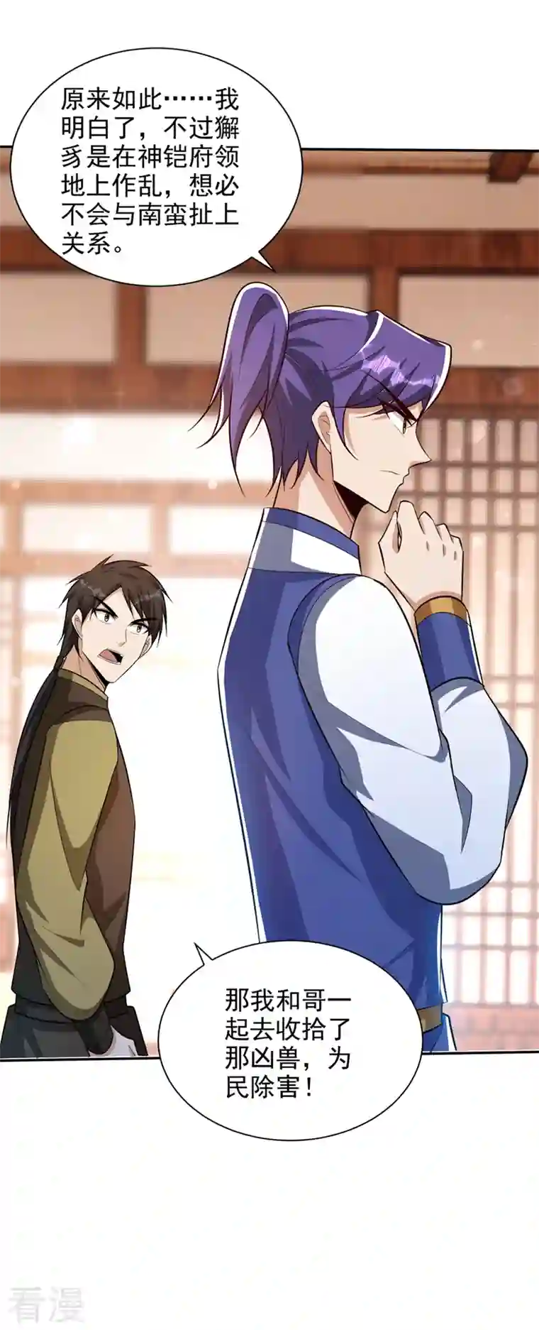 妖者为王第330话 玄阴圣体的力量？！