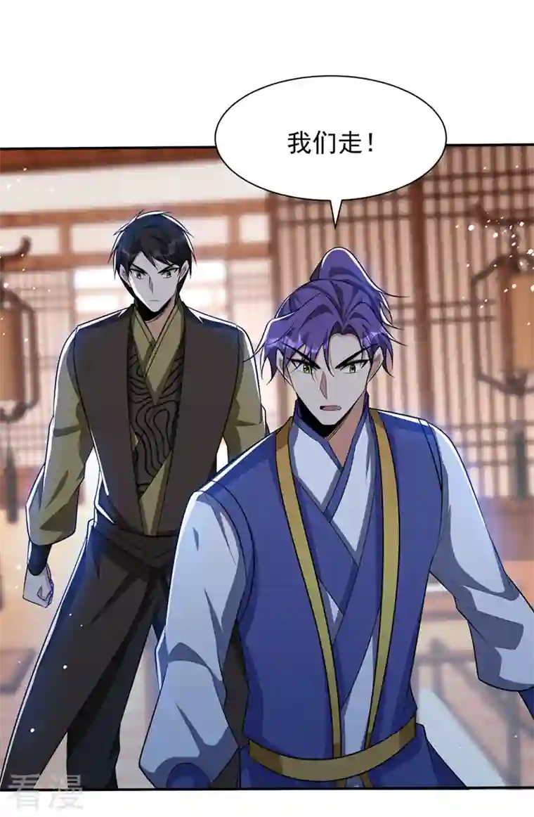 妖者为王第330话 玄阴圣体的力量？！