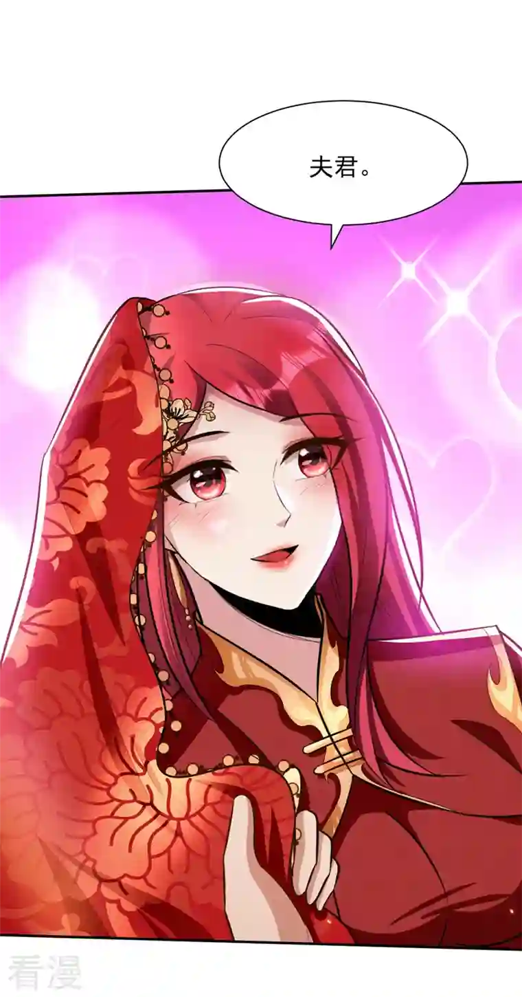 妖者为王第330话 玄阴圣体的力量？！