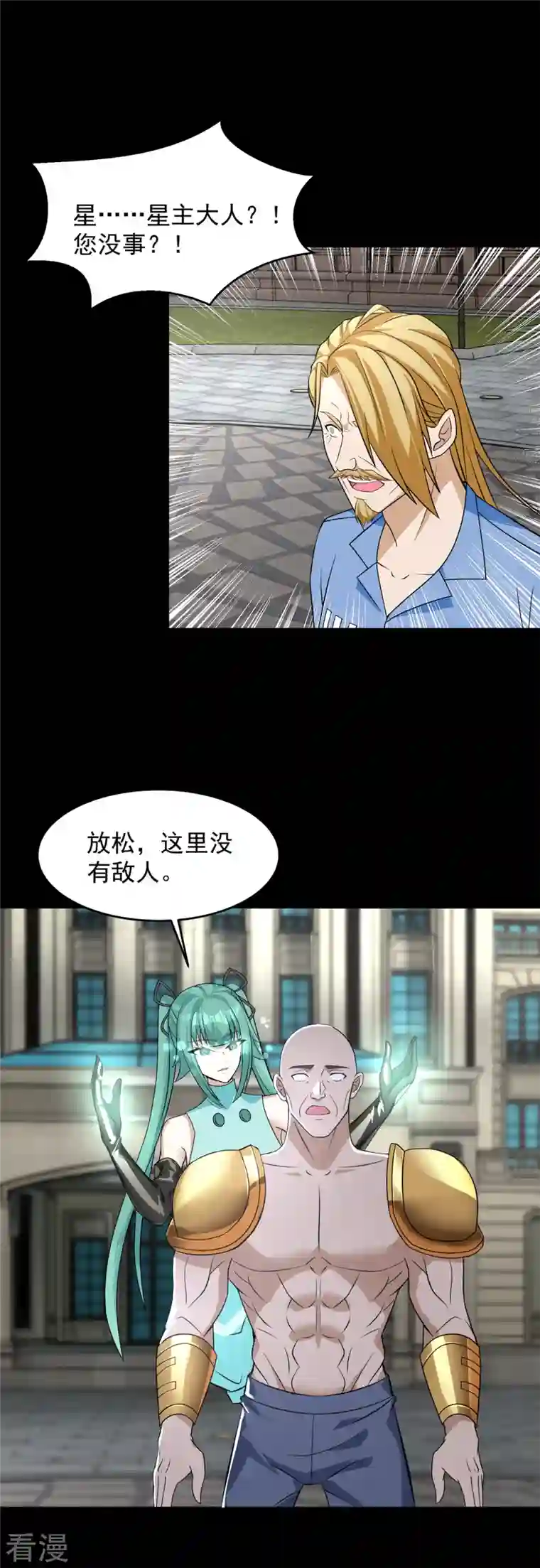 末世为王第507话 一网打尽