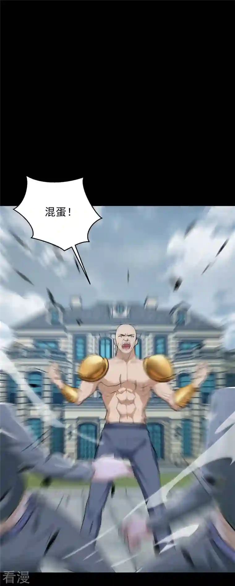 末世为王第507话 一网打尽
