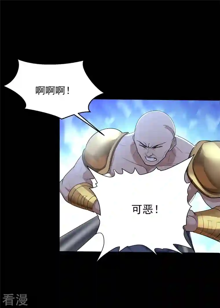 末世为王第507话 一网打尽