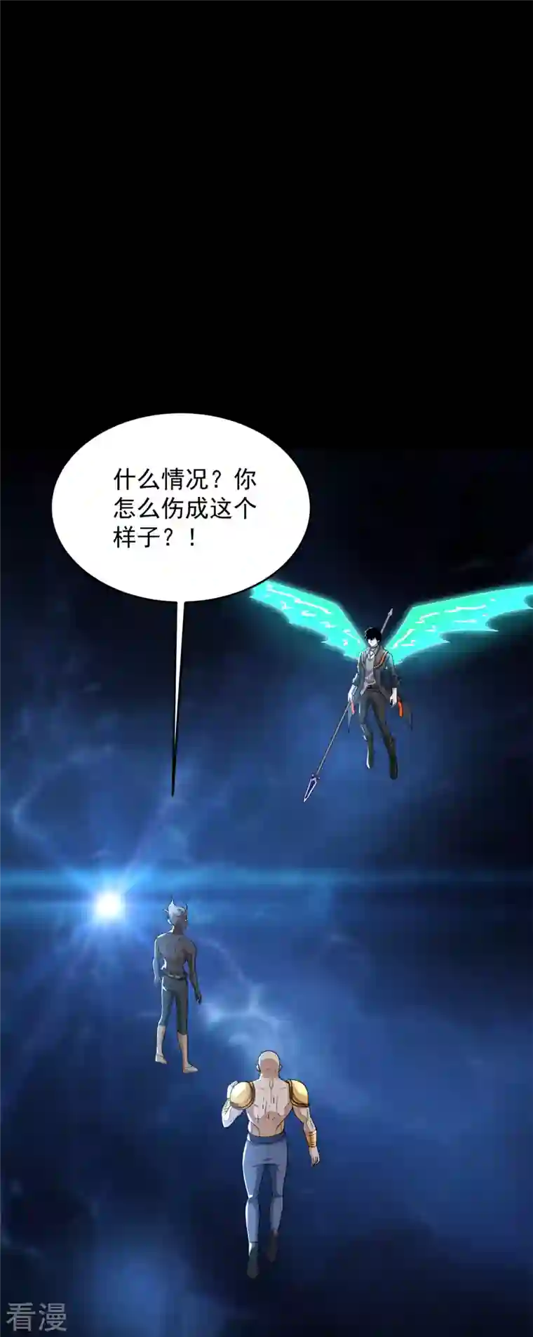 末世为王第507话 一网打尽