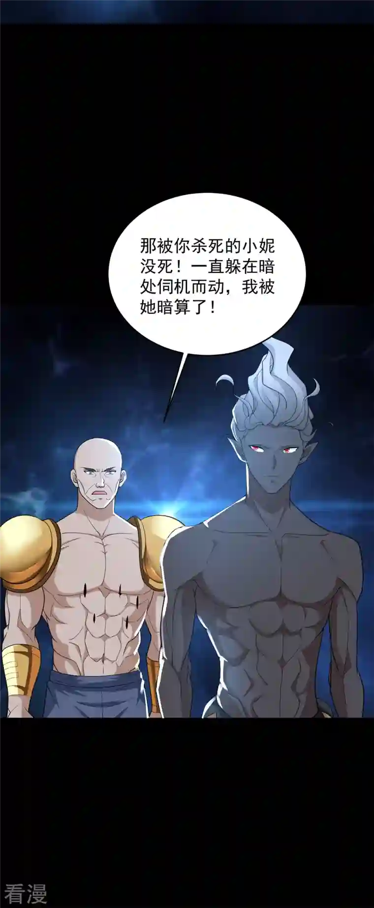 末世为王第507话 一网打尽